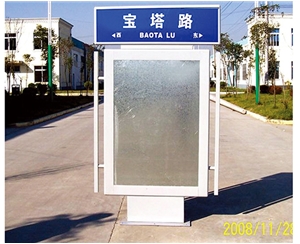燈箱廣告位式街道牌