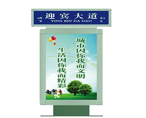廣告位式街道牌