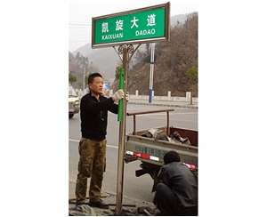地名標識圖例