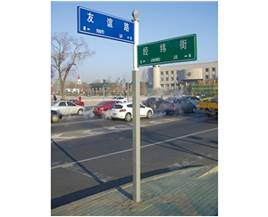 民政標(biāo)識(shí)牌
