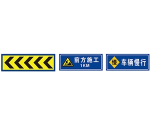 交通向?qū)?biāo)志牌
