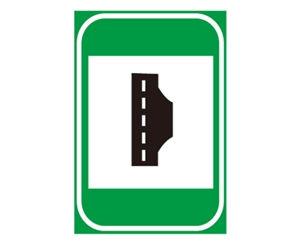 緊急停車帶