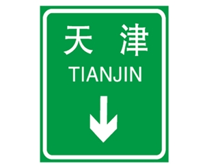地點(diǎn)方向