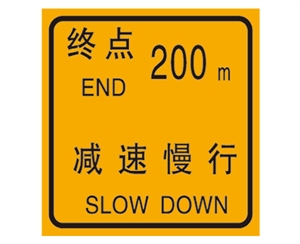 高速終點(diǎn)